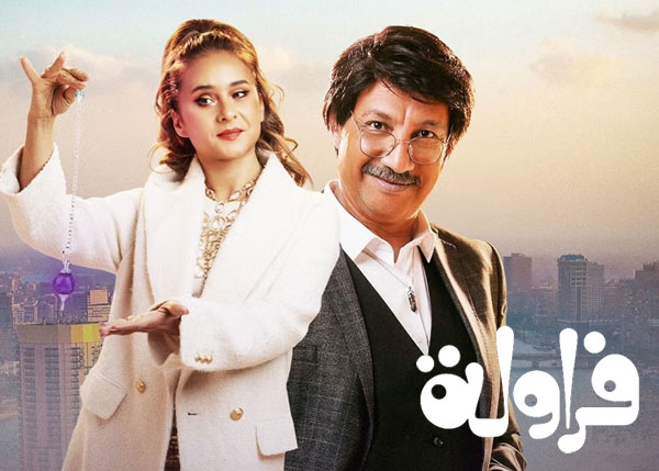 فراولة