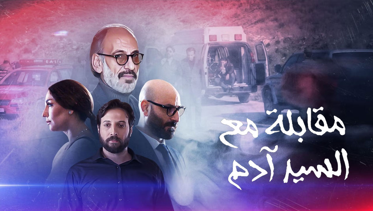 Arabic Drama