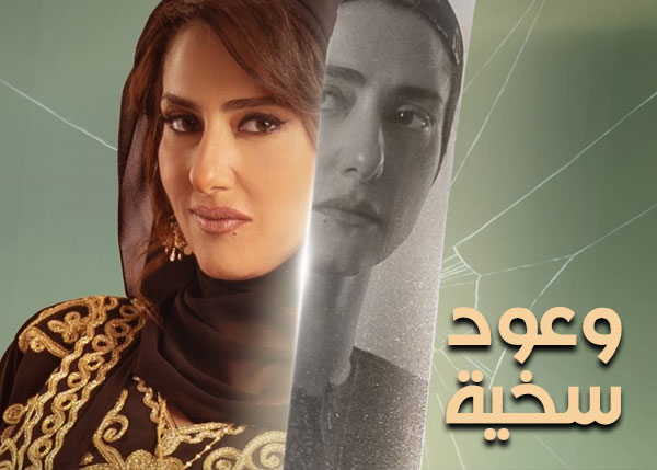 وعود سخية