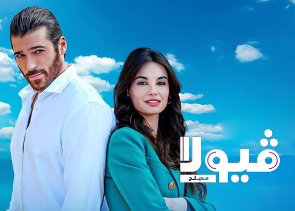 فيولا