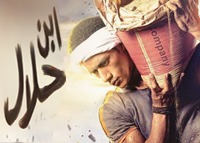 ابن حلال