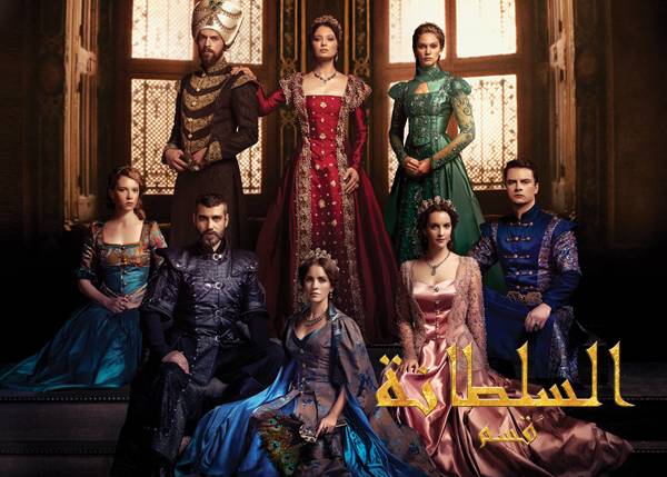 السلطانة قُسِم