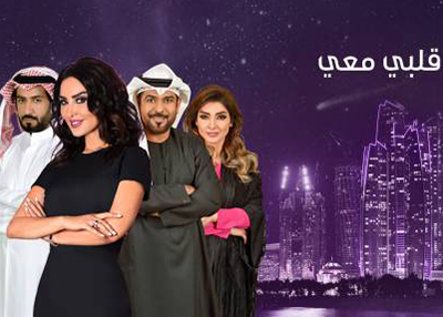 قلبي معي