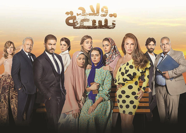 ولاد تسعة