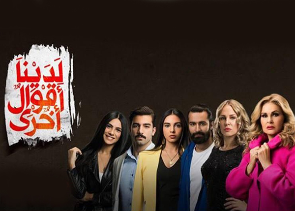 لدينا أقوال أخرى