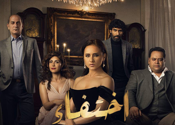 اختفاء