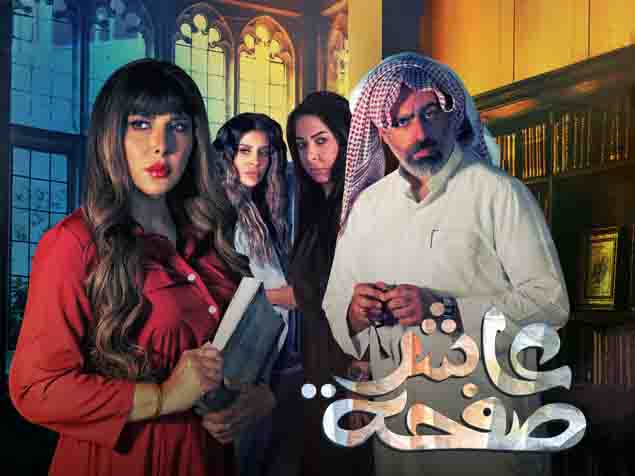 عاشر صفحة