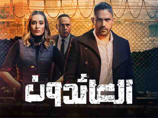 العائدون