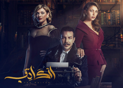 الكاتب
