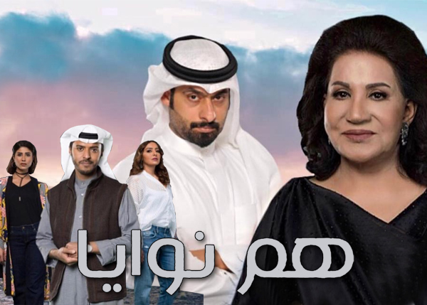 هم نوايا