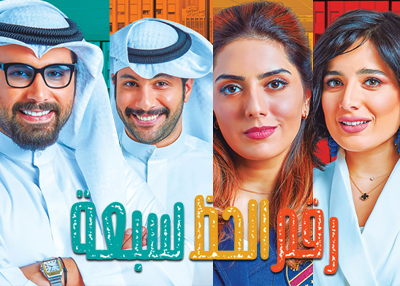 رقم الحظ 7