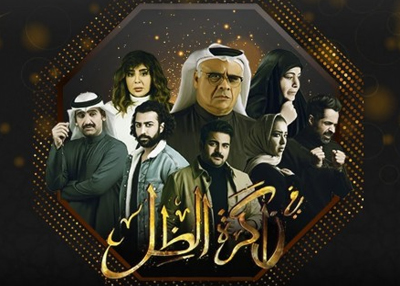 في ذاكرة الظل