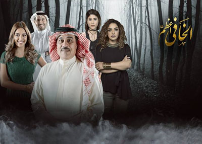 مسلسل الخافي أعظم 