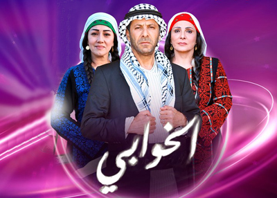 الخوابي