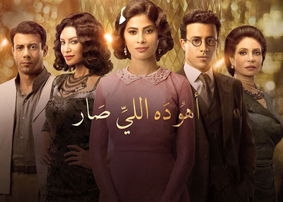 أهو ده اللي صار