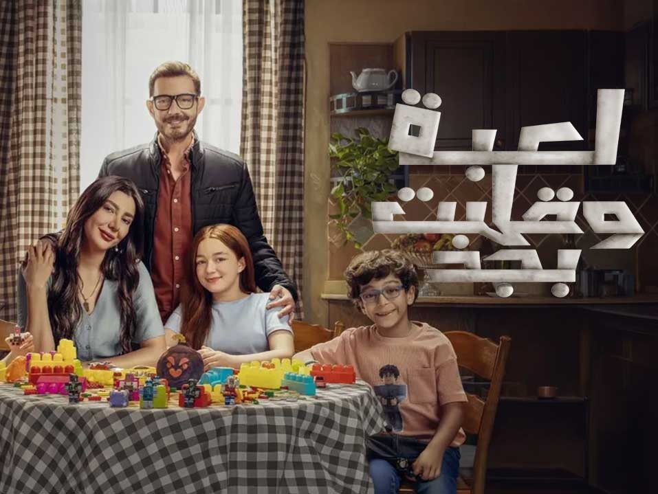 لعبة وقلبت جد