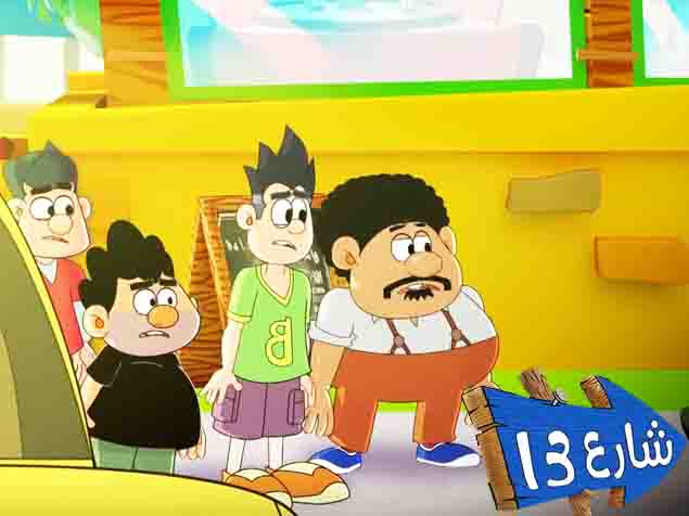 شارع 13