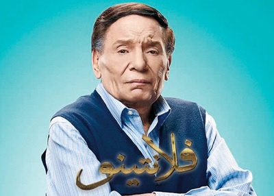 فلانتينو