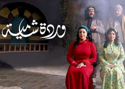 وردة شامية