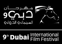 مهرجان دبي السينمائي الدولي التاسع 2012