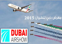معرض دبي للطيران 2015