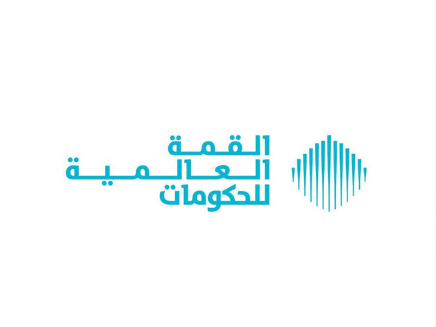 القمة العالمية للحكومات 2023