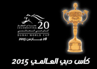 كأس دبي العالمي للخيول 2015