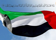 استشهاد_جنود_الإمارات_البواسل