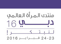 منتدى المرأة العالمي  2016