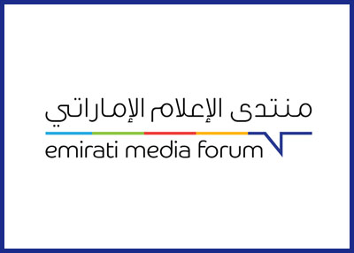 منتدى الإعلام الإماراتي 2017