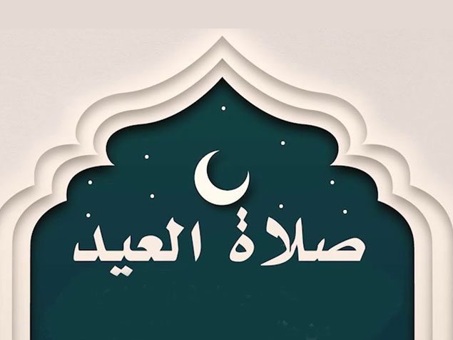 صلاة العيد من دبي